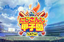 ahamo、『にじさんじ甲子園2025』の協賛降板とキャンペーン中止 ...