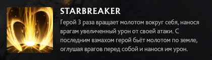 View statistics, top players and guides for dawnbreaker on dotabuff. Bivzkfvcmis14m