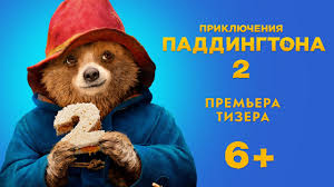 Priklyucheniya Paddingtona 2 Tizer Uzhe Na Vod Youtube
