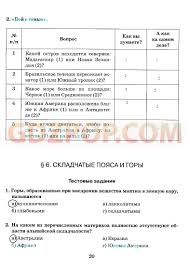 кроссворд по физике 7 класс с ответами и вопросами Pin Ot Polzovatelya April Na Doske Skeezrihear Plany Mestnosti Klass 5 Klass