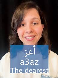 ¿Cómo decir 'Mi Mejor Amigo' en Árabe Levantino?