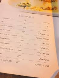 مطعم أزكدنيا بالرياض السعر المنيو العنوان كافيهات و مطاعم الرياض