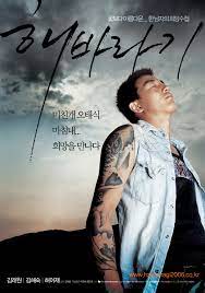 Sunflower 2006 korean action cast:kim rae won, kim hae sook, huh yi. The Sunflower Ng