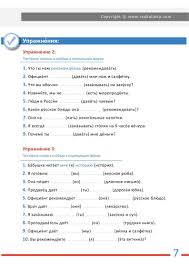 проект 3 класс по русскому языку рассказ о слове Pin Ot Polzovatelya Inkar Inkalai Na Doske Grammatika Grammatika