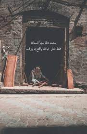 تأمل حياتك ستجد الكثير من النعم و العطايا اشكر نعم الله عليك و كن من الشاكرين photo quotes beautiful arabic words arabic quotes