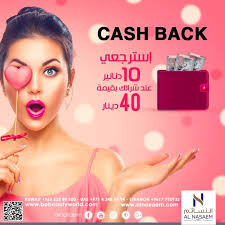 لا تطوفج عروض عيد الام لدى شركة النسائم لمواد وأدوات التجميل استرجعي نقدا ١٠ دينار عند شراؤك بقيمة ٤٠ دينار معارضنا call screenshot kuwait incoming call