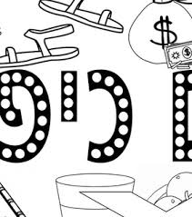 Jpg use the download button to find out the full image of yom kippur coloring pages printable, and download it to your computer. Yom Kippur Coloring Pages Images On Favim Com