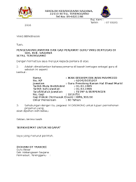 Surat pengesahan pekerjaan sering diminta oleh agensi luar, seperti tuan tanah atau kreditur pekerja. Surat Permohonan Pertukaran Sekolah Guru Klewer C