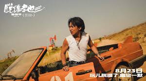 脱缰者也》曝新预告郭麒麟组团搞抽象尽显荒诞_新闻频道_长城网