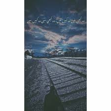 Pin By Sofie Ahmed On Poetry Urdu Poetry Romantic Poetry Poetry Deep