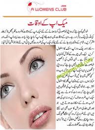makeup tips urdu ma saubhaya makeup