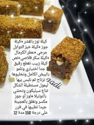 Pin By Sihem Lakhdar On Gateaux Algeriens Sweet Buns Food Food Recipies