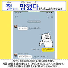 例文付き】カカオトークで韓国人友達と日常的に使う韓国語9選 | Honeycomb -KOREA-《ハニカムコリア》