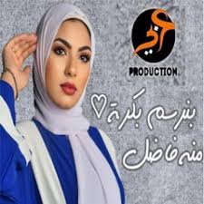 Stream amany elsayed music