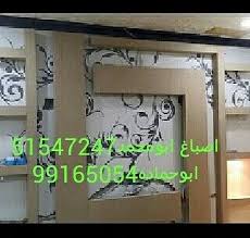 اصباغ نور الهدي 51547247كل ماهو جديد في عالم الصبغ والديكور ايطالي أرابيسك فيبر جلاس صبغ ساده رائحه وبدون رائحه Home Decor Home Decor Decals Decor