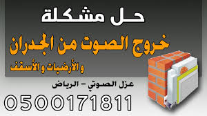 افضل طريقه لعزل عازل الصوت الجدران و الأرضيات و الأسقف الغرفة Youtube