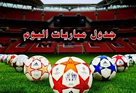 We did not find results for: Ù…ÙˆØ§Ø¹ÙŠØ¯ Ù…Ø¨Ø§Ø±ÙŠØ§Øª Ø§Ù„ÙŠÙˆÙ… ÙÙ‰ Ø§Ù„Ø¯ÙˆØ±Ù‰ Ø§Ù„Ù…ØµØ±Ù‰ ÙˆØ§Ù„Ù‚Ù†ÙˆØ§Øª Ø§Ù„Ù†Ø§Ù‚Ù„Ø©