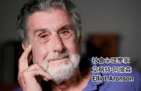 男女互動關係』的心理鐵律：阿倫森效應（Aronson Effect）