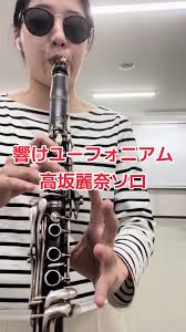 吹いてる顔変なの恥ずかしい🫣 #おすすめ #吹奏楽部 #響けユーフォニアム #クラリネット #運営さん大好き