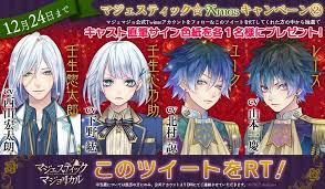 マジェスティック マジョリカル公式 maje majo twitter vocaloid anime my cv