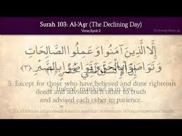 Quran 103 Surah Al Asr The Declining Day Arabic And English Translation Hd Youtube Al Asr Holy Quran Quran
