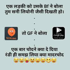 Here is that the latest collection of girlfriend boyfriend jokes in hindi 2020. Non Veg Adult Jokes