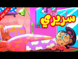 سريري بدون إيقاع طيور بيبي Toyor Baby Youtube Cartoon Kids Mario Characters Eloy