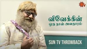 Early trends for the west bengal assembly elections show a tight contest between the tmc and bjp. Makkal Theerpu 2021 Tamil Nadu Election Results Live On 2nd May 8am Onwards Sun Tv Youtube