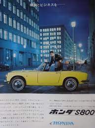 honda s800 古い車 レトロ 車 ノスタルジック カー