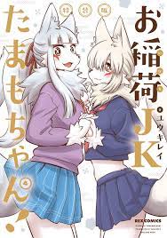 Tamamo-chan's a Fox! Vol. 4 by Yuuki Ray - Paperback - 2022-01-24 - from  SequiturBooks (SKU: 2305050127)