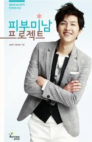 The movie is set in the year 2092 and . 9 Things You May Not Have Known About Song Joong Ki Soompi