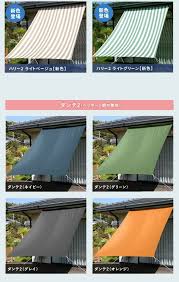 楽天市場 日よけ シェード 幅190 丈270cm 1枚 uv93 カット 日よけ オーニング 撥水 uvカット 紫外線 遮光 取付ヒモ付属 日除け 雨よけ サンシェード テント バルコニー 窓 ベランダ ウッドデッキ 送料無料 sunrock in living インテリアshop デッキシェード 屋外用