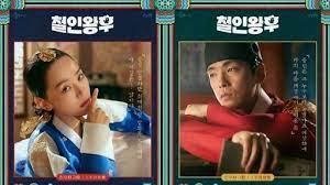 Queen 15 engsub on netflix streaming. Korean Dramas Ongoing Korean Drama Mr Queen Episode 1 Facebook