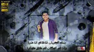 Omar kamal | عمر كمال pro unlimited. Ø¨Ù‡ÙˆØ§ÙŠØ§ Ø§Ù†ØªÙŠ Ù‚Ø§Ø¹Ø¯Ù‡ Ù…Ø¹Ø§ÙŠØ§ Ø­Ø³Ù† Ø´Ø§ÙƒÙˆØ´ Ùˆ Ø¹Ù…Ø± ÙƒÙ…Ø§Ù„ 2020 For Android Apk Download