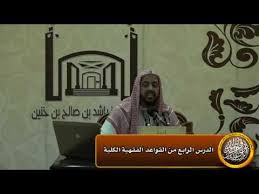 حكم بيع فضل الماء Youtube