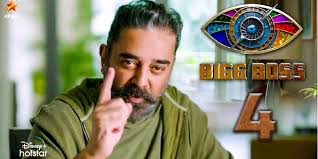 Admin on november 12, 2020. Bigg Boss Tamil Season 4 Launches On Hotstar From November 10
