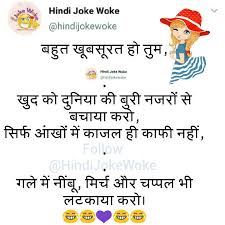 Woke (/ˈwoʊk/ wohk) is a political term that originated in the united states, and it refers to a perceived awareness of issues that concern social justice and racial justice. Jokes In Hindi Girlfriend Latest Funny Jokes Single Jokes Funny Quotes