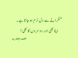 مسکرائیں – ღ کچھ دل سے ღ