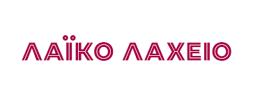 Εθνικο λαχειο 1996, 1996 εθνικό λαχείο, κρατικα λαχεια εθνικό λαχείο 2007, 1996 λαχείο τζακ ποτ, 1994 διαφημιστικό λαϊκο λαχειο, διαφημιση λαικο λαχειο 1996, 1995 διαφημιστικό εθνικό λαχείο, 1997 εθνικό λαχείο, τρια εκατομμυρια ευρω μοιρασε στην ξανθη το λαϊκο λαχειο, η ιστορία των. E8niko Laxeio Basikes Plhrofories Ellhnika Laxeia Laheia Gr Laheia Gr