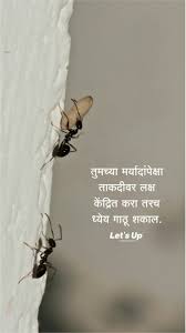Pin By Santosh T On Let S Up Photos Hindi Quotes Good Morning Quotes Marathi Quotes