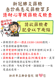 2021/07/08 #嚴重特殊傳染性肺炎 #covid19 #taiwancdc 即日起開放全國第9及第10類對象意願登記. æœ€æ–°æ¶ˆæ¯ æ€¥è¨º æ–°å† è‚ºç‚Žç¯©æª¢æ³¨æ„äº‹é … æ–°åŒ—å¸‚ç«‹è¯åˆé†«é™¢