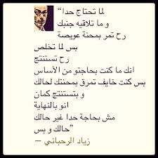 Pin By Alia Nizam On Arab 3arabi عربي متوقف Light Words True Words Words