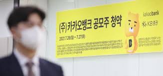아는 만큼 보이는 카카오뱅크 깨알. ì¹´ì¹´ì˜¤ë±…í¬ ì²­ì•½ ì²«ë‚  ì„±ì í'œ ê¸€ìŽ„ ê²½ìŸë¥  37 8ëŒ€ 1 ê·¸ì³ ì¡°ì„ ë¹„ì¦ˆ