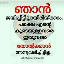 Friendship Quotes Funny Communism Quote Malayalam Quotes