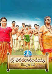 Wu6axxryxlzzzm A love letter from a hr manager to his girlfriend. https timesofindia indiatimes com entertainment telugu movie details sri paramanandayya sishyula katha movieshow 81326710 cms