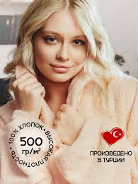 Халат женский махровый макси купить на OZON по низкой цене