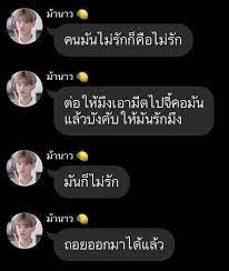 ป กพ นโดย โม จ า ใน จอยลดา คำคมคนอกห ก คำคมผ หญ ง ข อความตลก