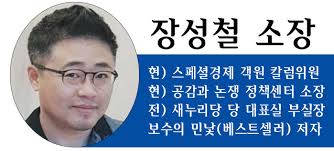 내년 대선에서 (국민의힘에) 상당히 긍정적으로 작용할 것이라며 반대로 민주당은 (이준석 체제로) 이미지만으로도 낡은. ìž¥ì„±ì² ì˜ ê³µê°ê³¼ ë…¼ìŸ ì¡°êµ­ ìŠ¤ëŸ¬ìš´ ë‚˜ê²½ì› ì •ì¹˜ì¼ë°˜ ì •ì¹˜ ê¸°ì‚¬ë³¸ë¬¸ ìŠ¤íŽ˜ì…œê²½ì œ