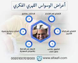 أعراض الوسواس القهري الشديد الفكرية و السلوكية والجسدية incoming call screenshot movie posters incoming call