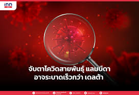 อาการล่าสุด ณวัฒน์ ป่วยโควิด พบเชื้อเดลต้ารุนแรง ห้ามขยับจากเตียง. 44hfzwxjqjuypm